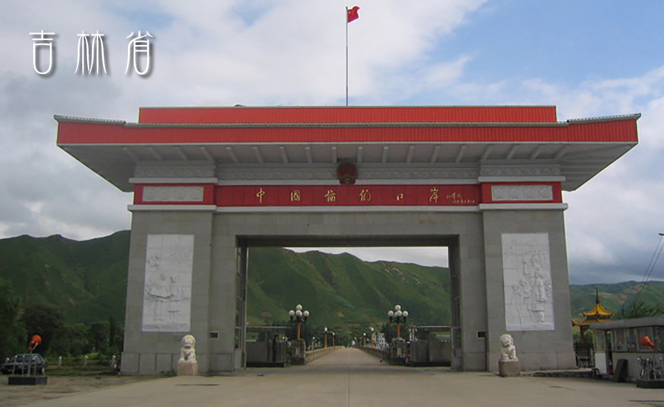 中国と北朝鮮の国境・図們の画像