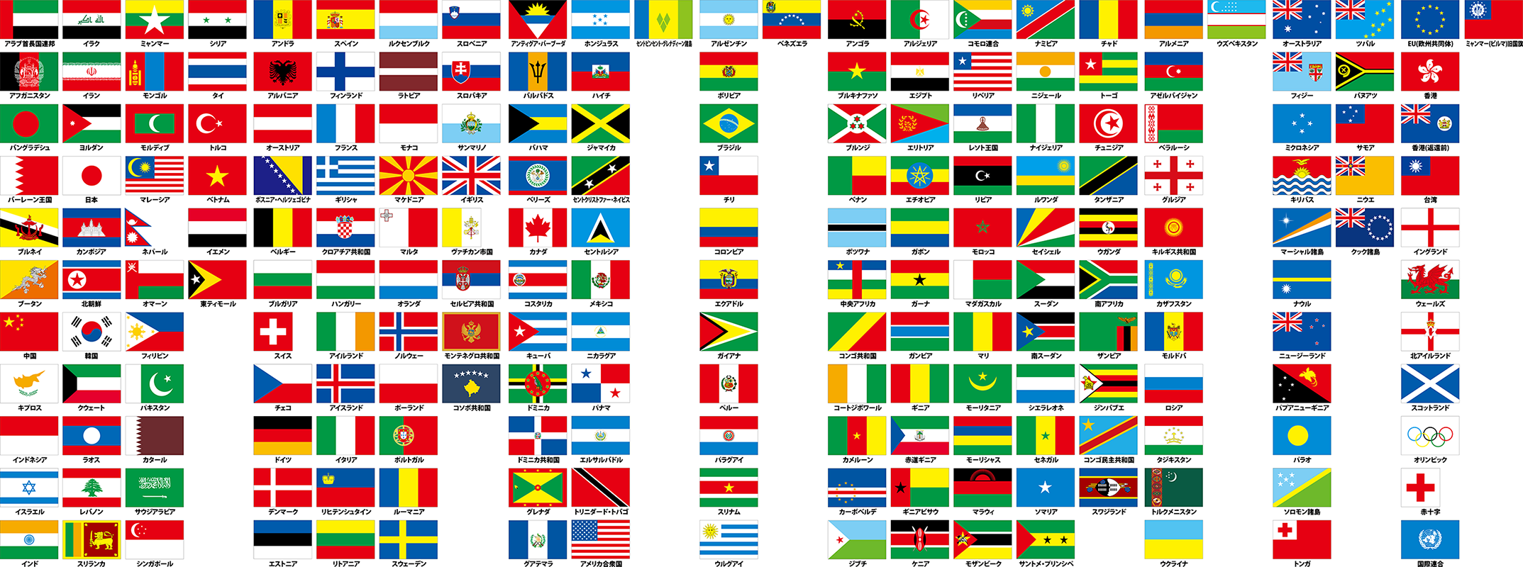 世界の国旗 万国旗 アルジェリア 70×105cm - 1