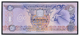 アラブ首長国連邦の紙幣