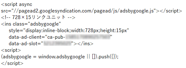 Google AdSenseリンクユニットの画像