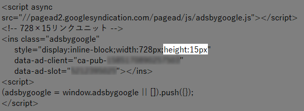 Google AdSenseリンクユニット高さの画像