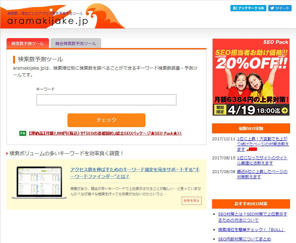 aramakijake.jpのサイト画面